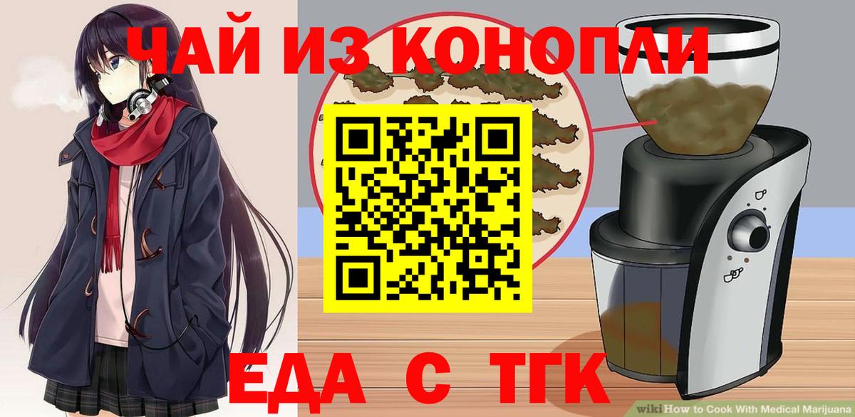 Красноармейск  Canna-Cookies конопля  Вход с VPN 
