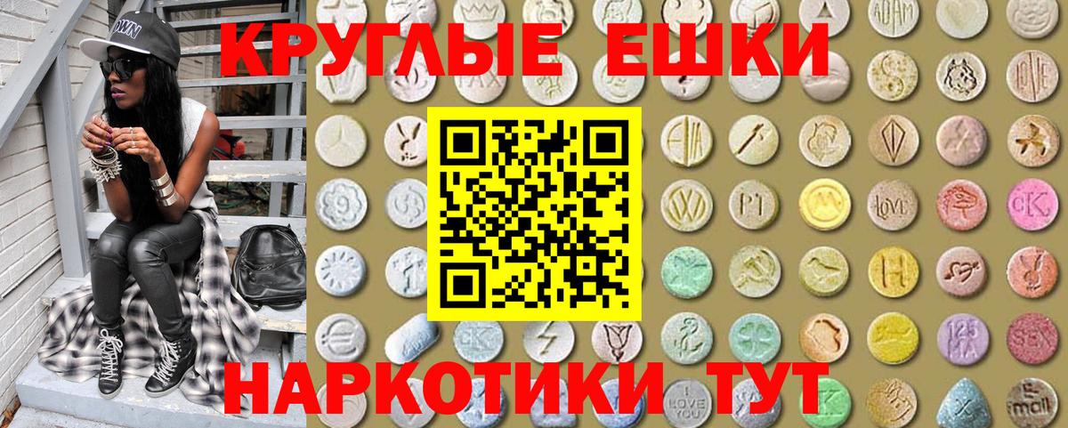 Экстази диски Красноармейск