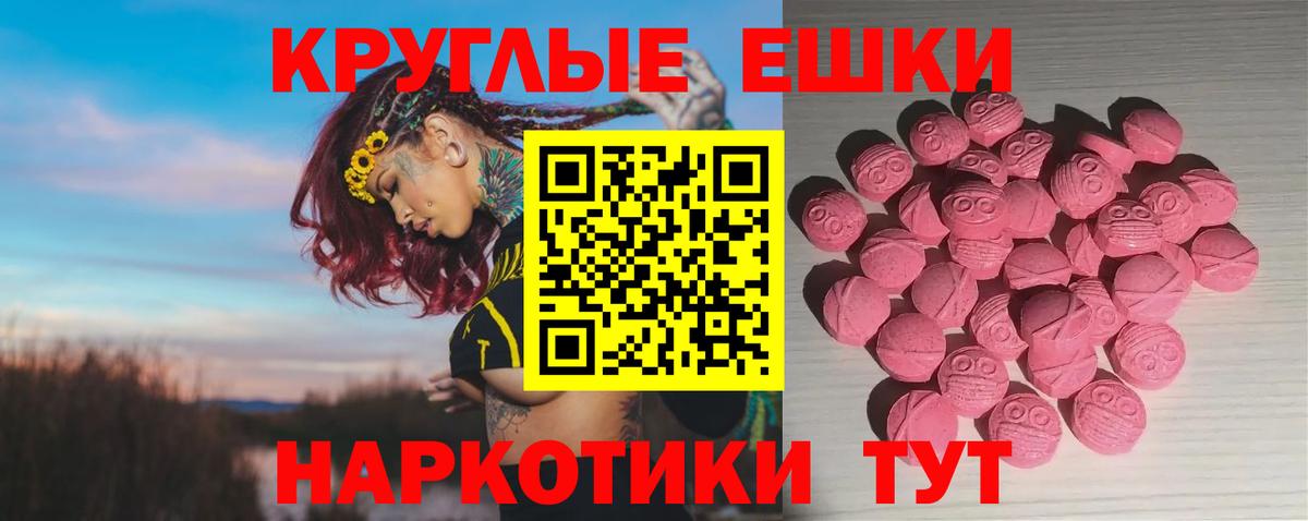 Ecstasy 300 mg  Ecstasy VHQ  ЭКСТАЗИ  Вход с VPN  Красноармейск 