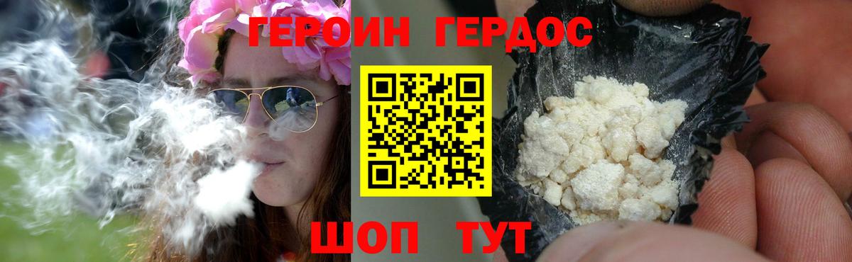 Красноармейск  Героин VHQ  ГЕРОИН  Вход с VPN 