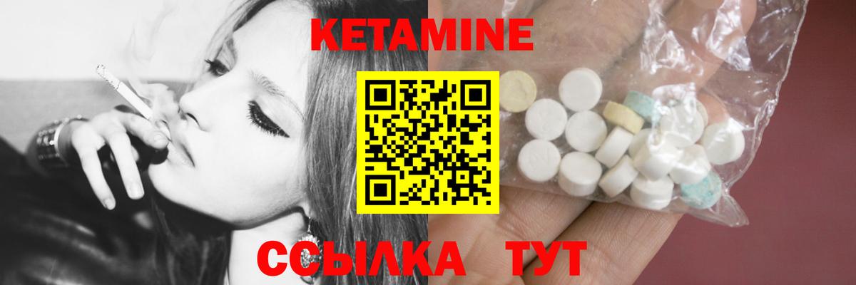 Кетамин ketamine  ОМГ ОМГ онион  Красноармейск  КЕТАМИН ketamine  Вход с VPN 