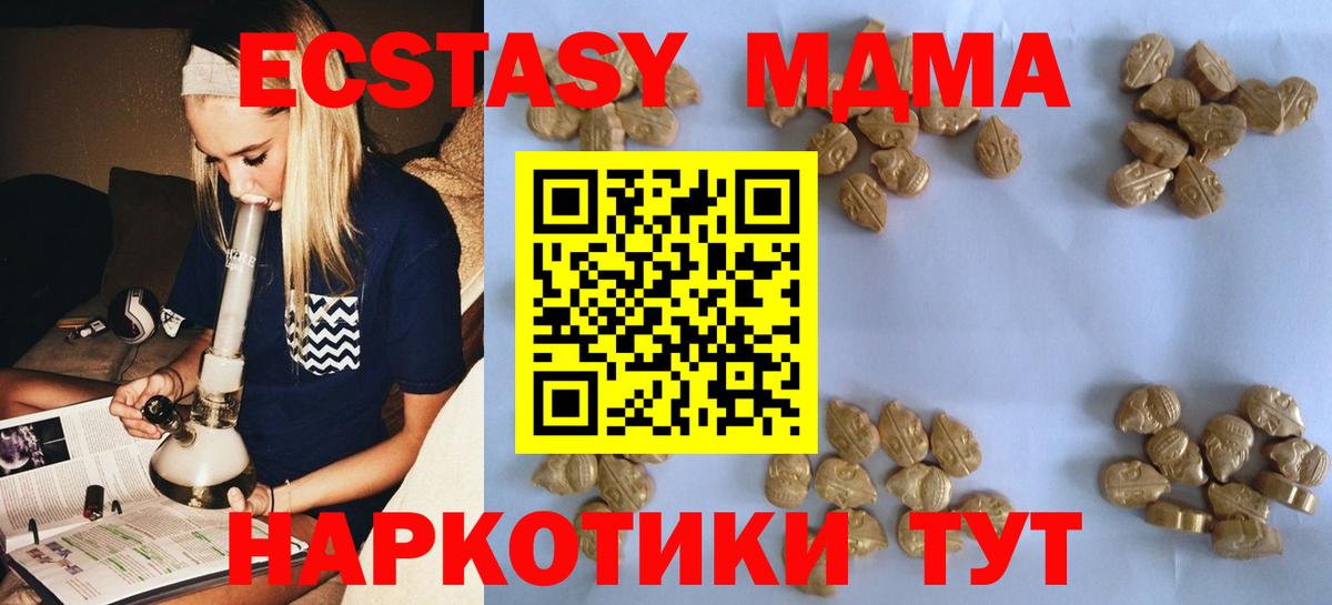 МДМА Molly  Вход с VPN  МДМА Molly  Красноармейск 