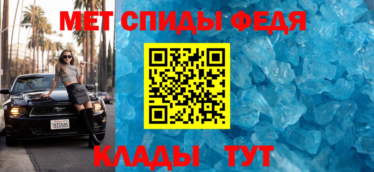 МЕТАМФЕТАМИН Декстрометамфетамин 99.9%  Вход с VPN  МЕТАМФЕТАМИН Декстрометамфетамин 99.9%  Красноармейск 