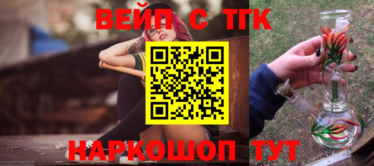 Красноармейск  ТГК THC oil  Вход с VPN  ТГК Wax 