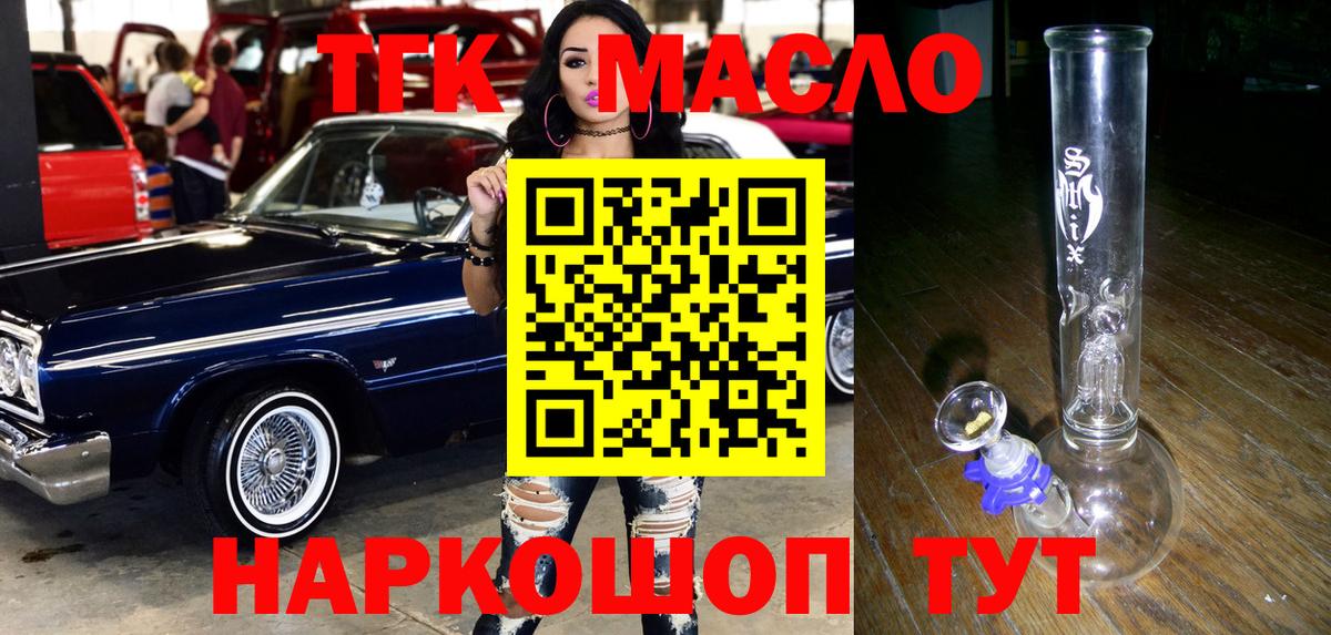 ТГК концентрат Красноармейск