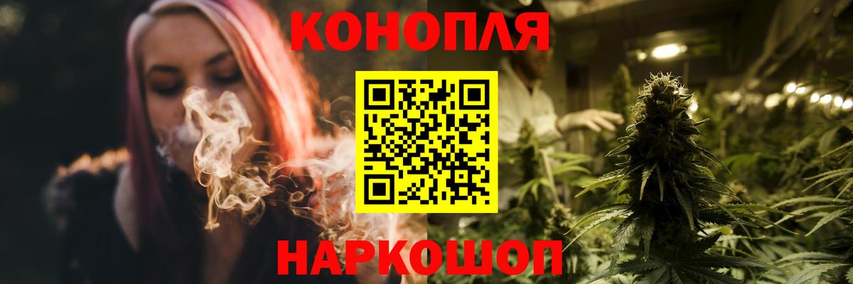 Бошки Шишки Amnesia Красноармейск